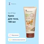 Крем Sea of Spa Морковь, облепиховое масло