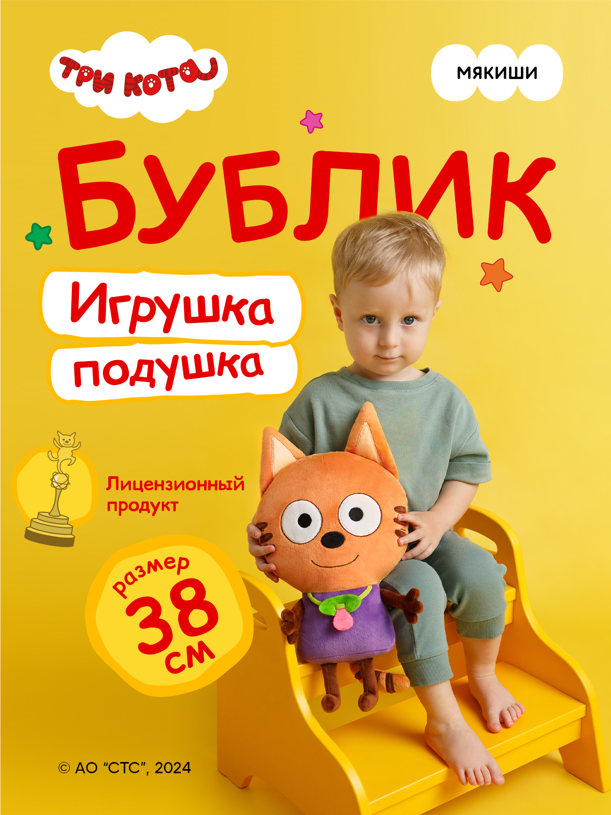 Мягкая игрушка Мякиши Бублик - фото 15