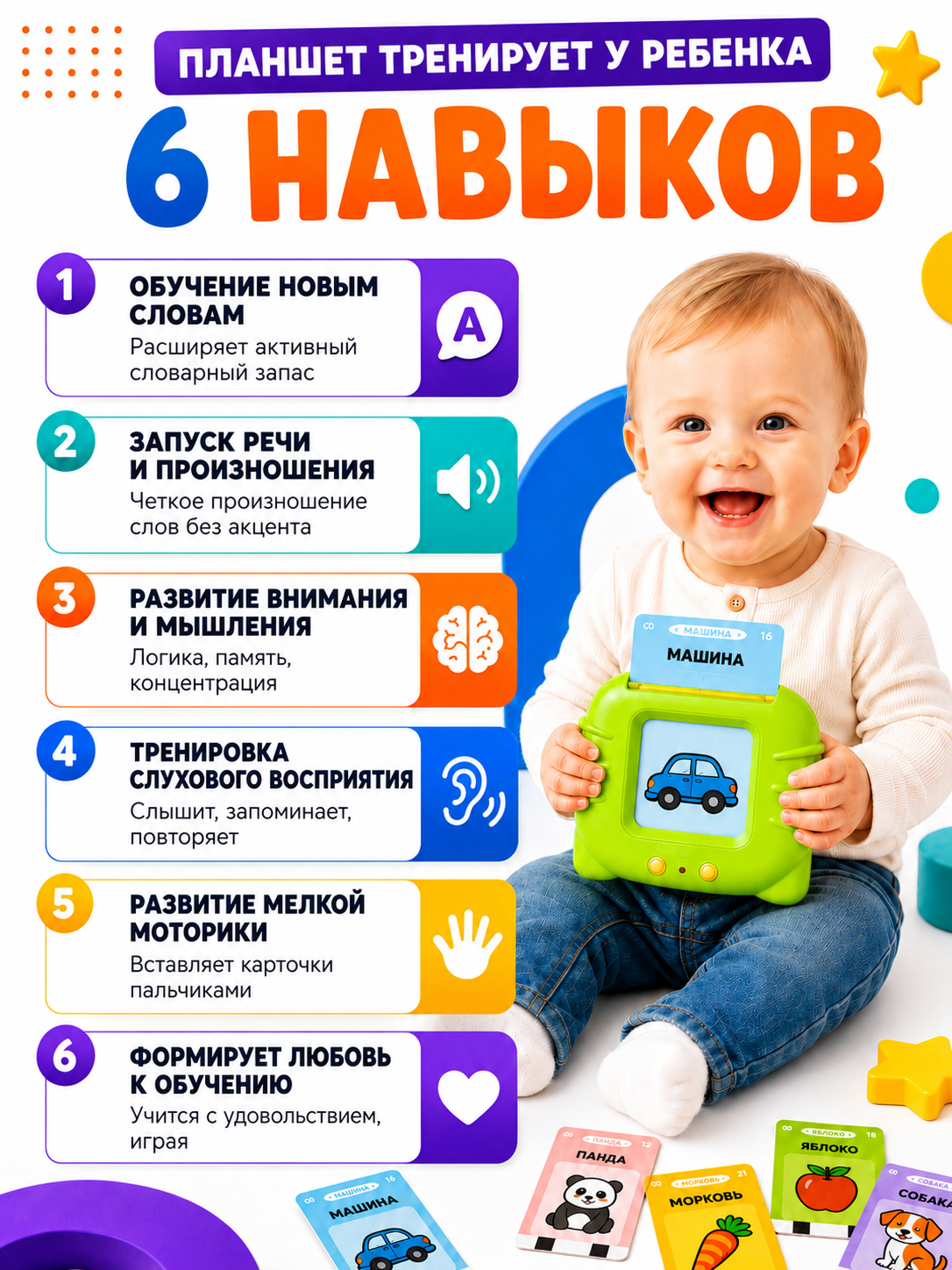 Игрушка ИнтеллектУм планшет 112 пластик - фото 4
