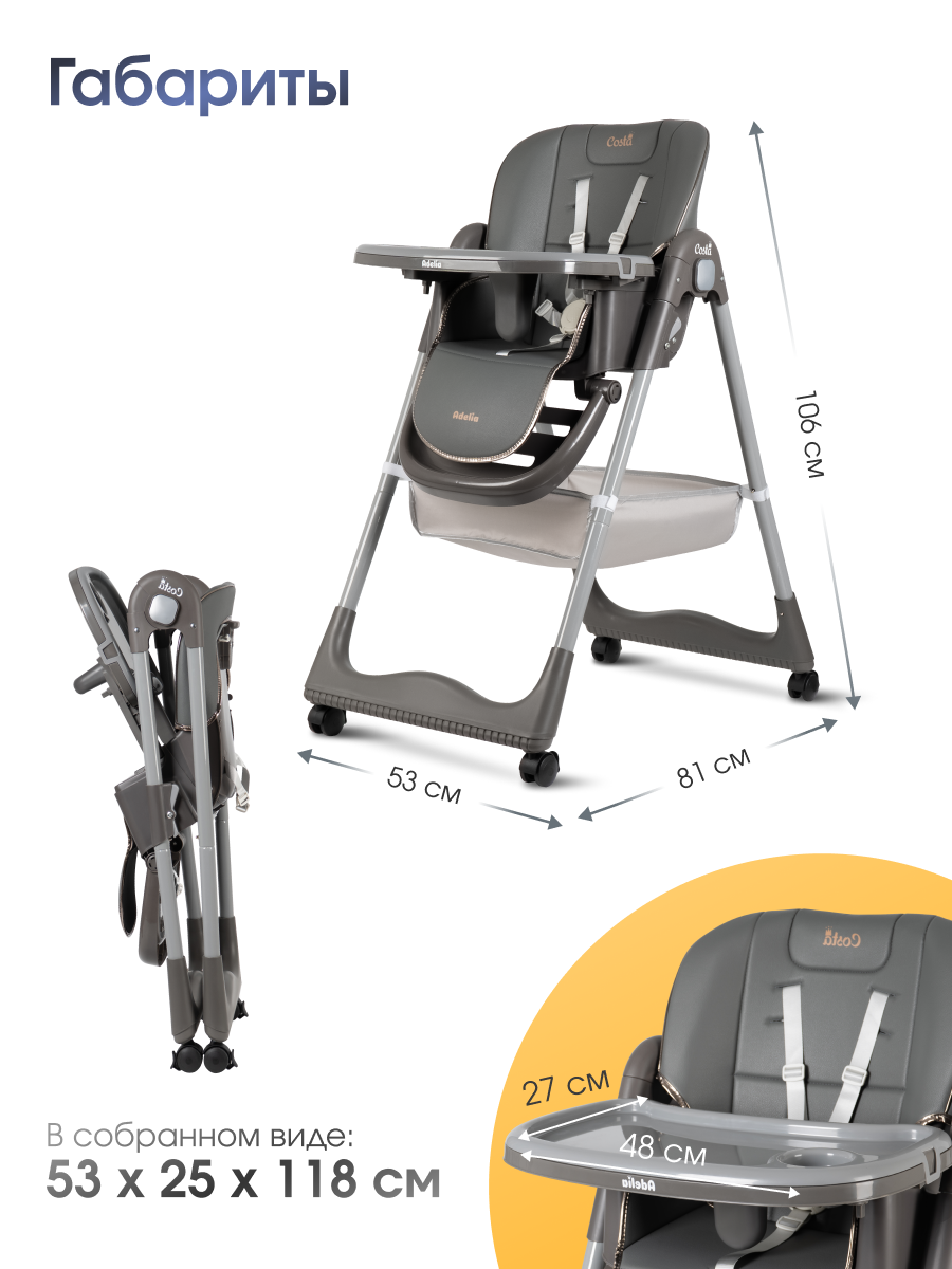 Стульчик для кормления Costa Adelia серый - фото 6
