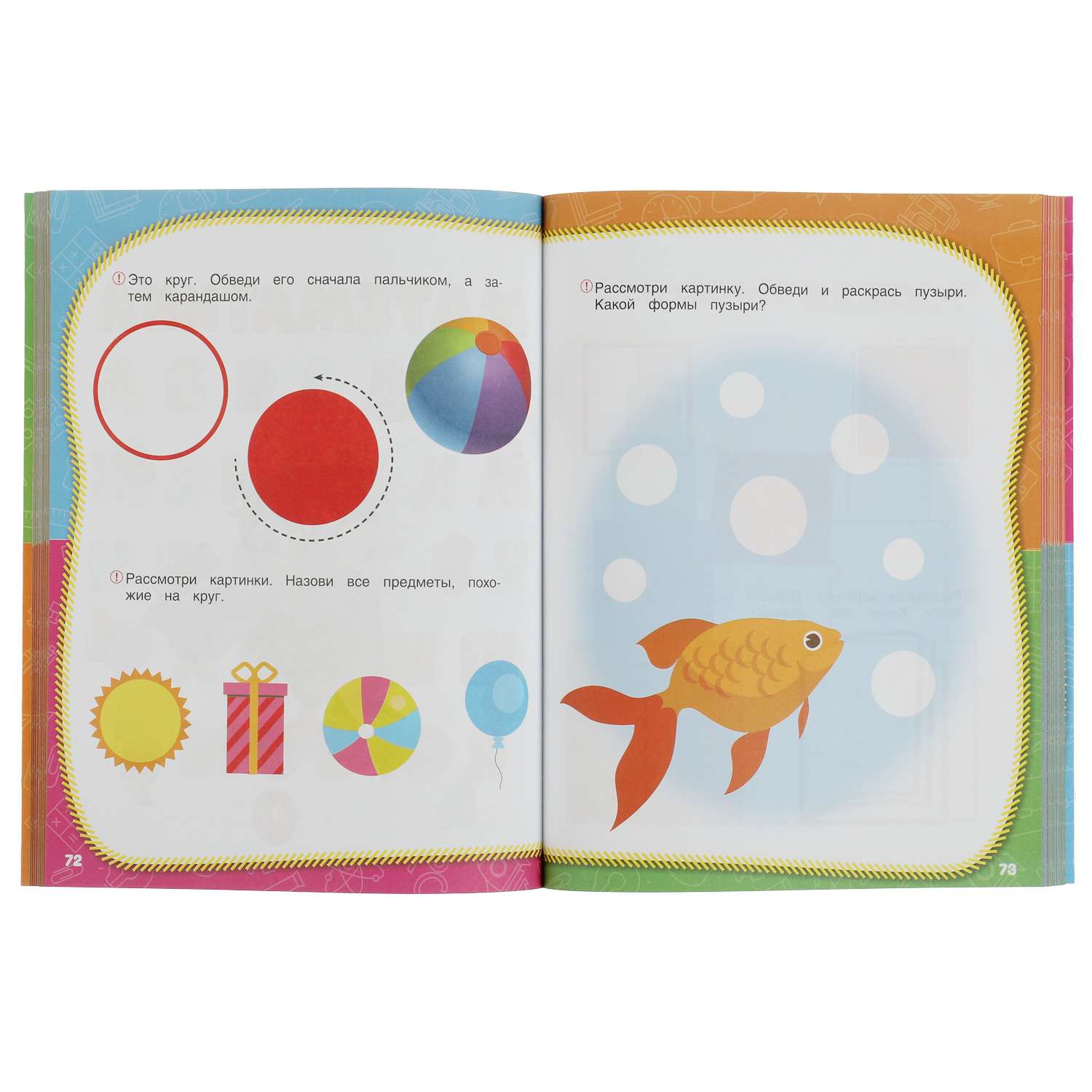 Полный годовой курс занятий Умкa М.А.Жуковой - фото 7