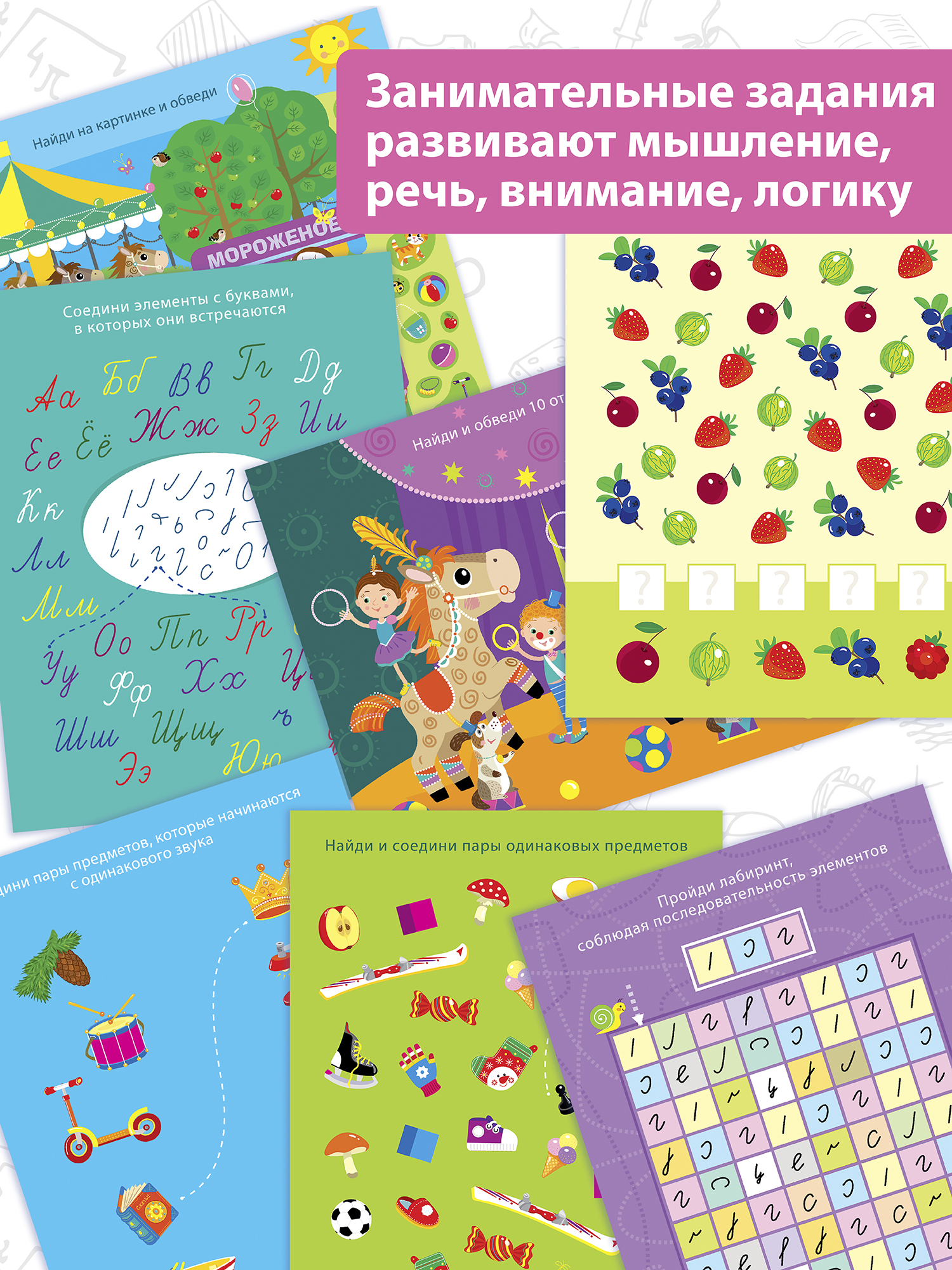 Прописи 3Д многоразовые Дрофа-Медиа Элементы букв и цифры 4348 - фото 8