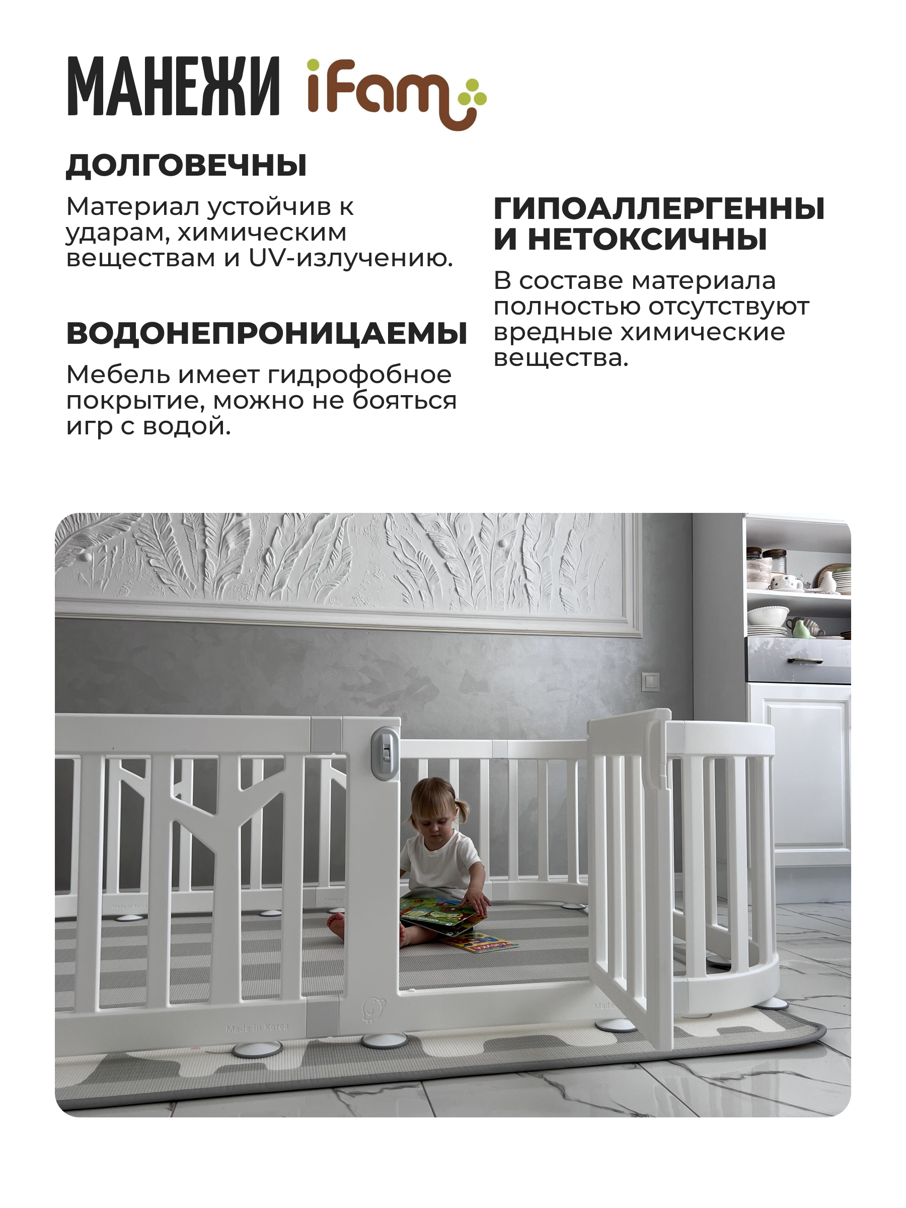 Манеж кровать Ifam Birch белый IF-191-27-BBR-R-W10W - фото 2