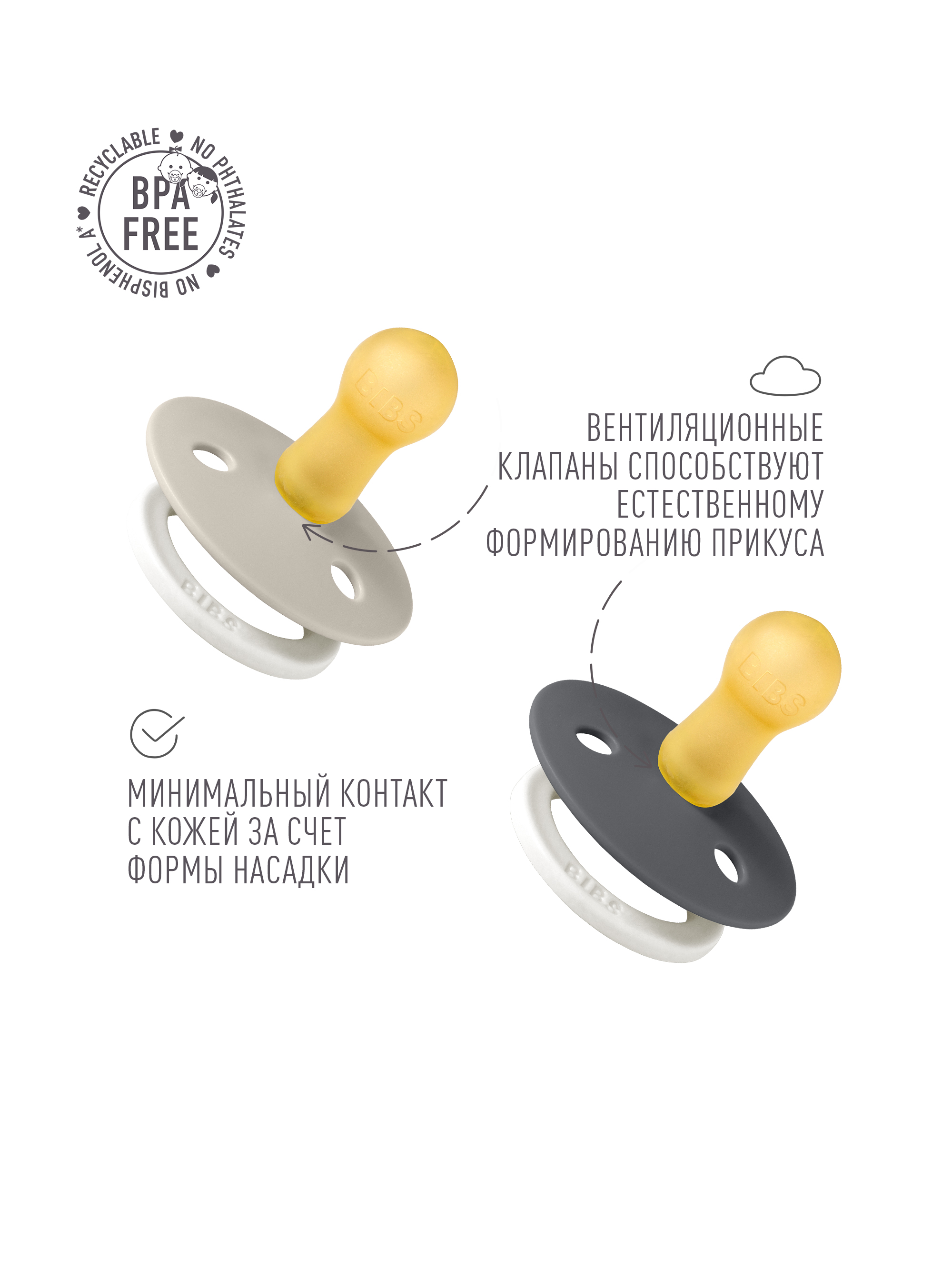 Набор BIBS латекс классическая от 6 мес. 2 шт. - фото 4