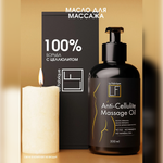 Масло La Fabrique 300 мл