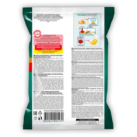 Чипсы картофельные Русская картошка со вкусом сметаны и лука 50г