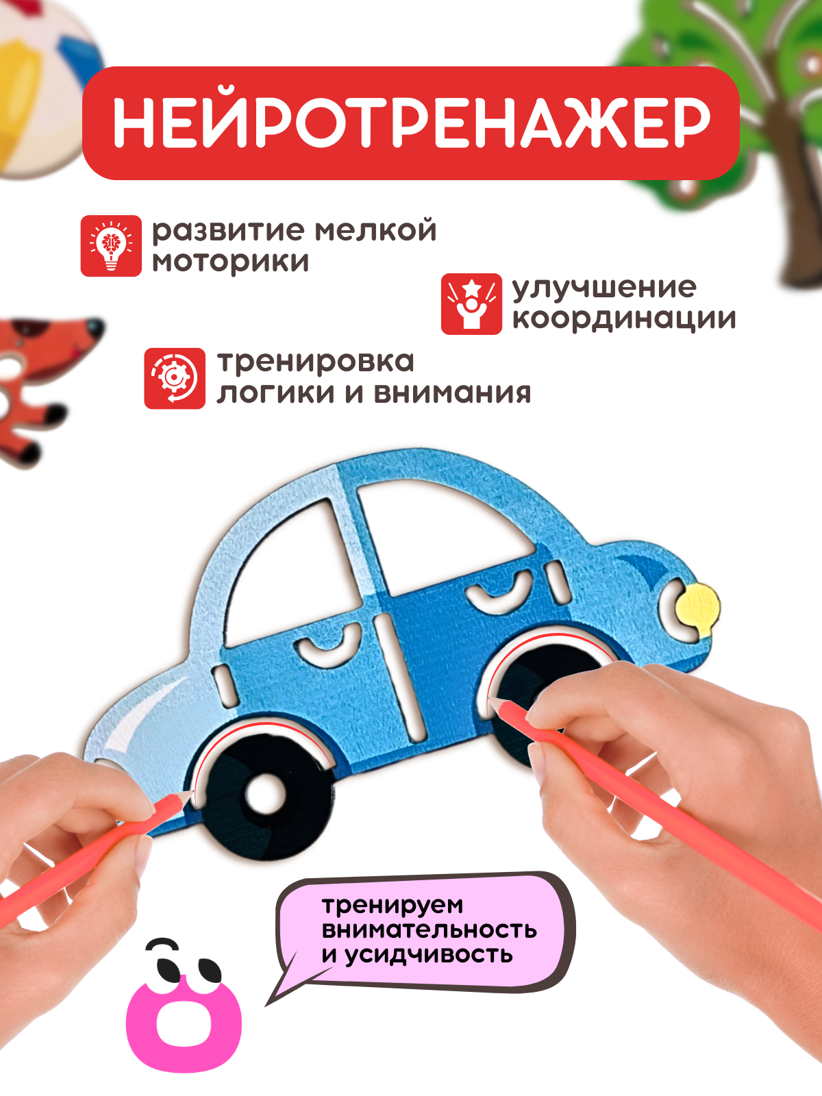 Игровой набор ILIJIO Детство - фото 4