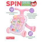 Ходунки BabyCare