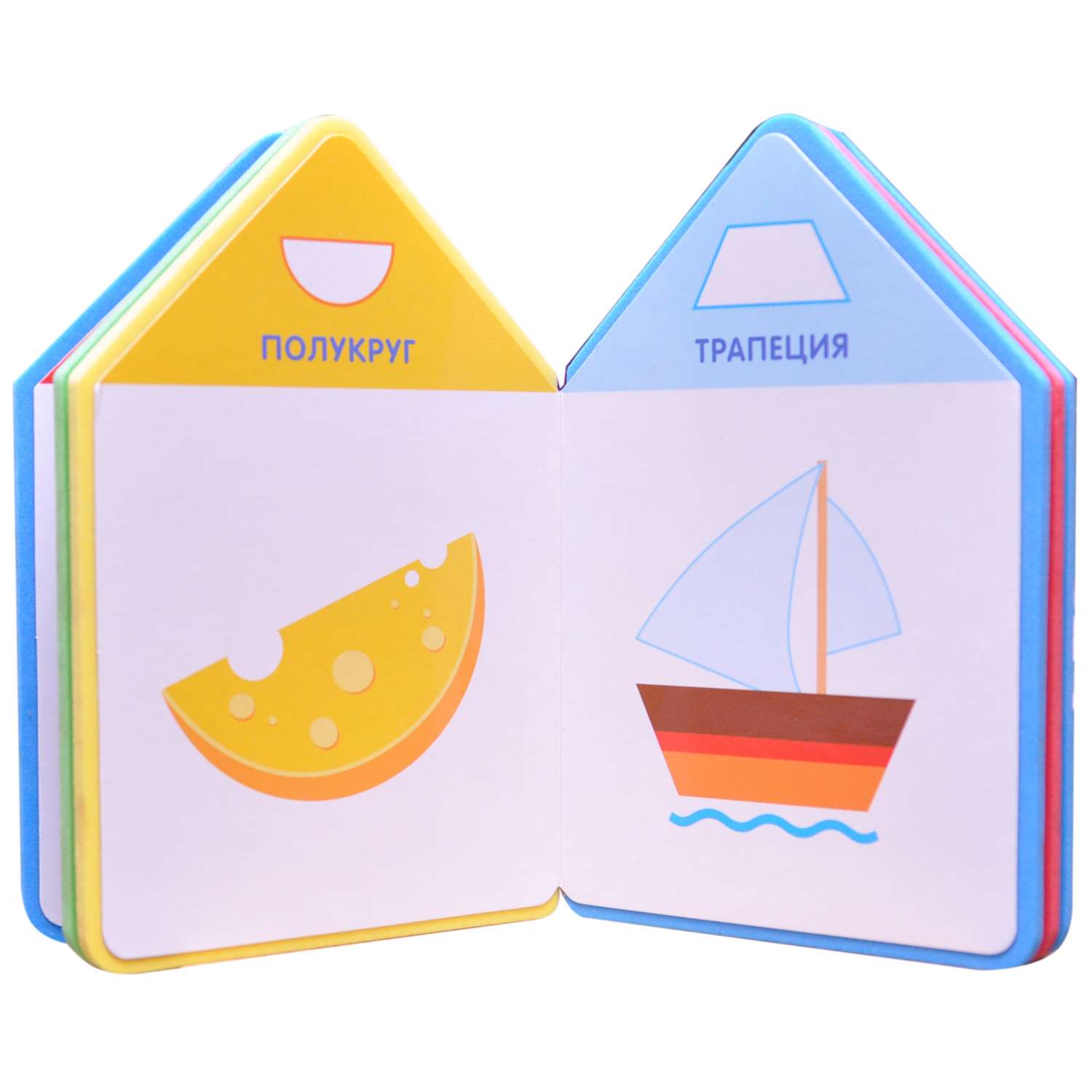 Книга МОЗАИКА kids Для самых маленьких.Форма - фото 5