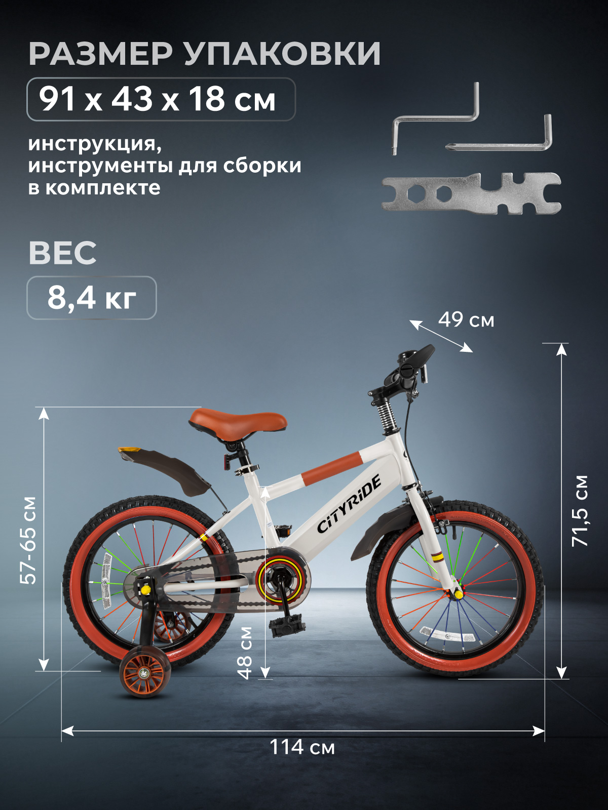 Двухколесный велосипед CITYRIDE 16 дюймов - фото 10