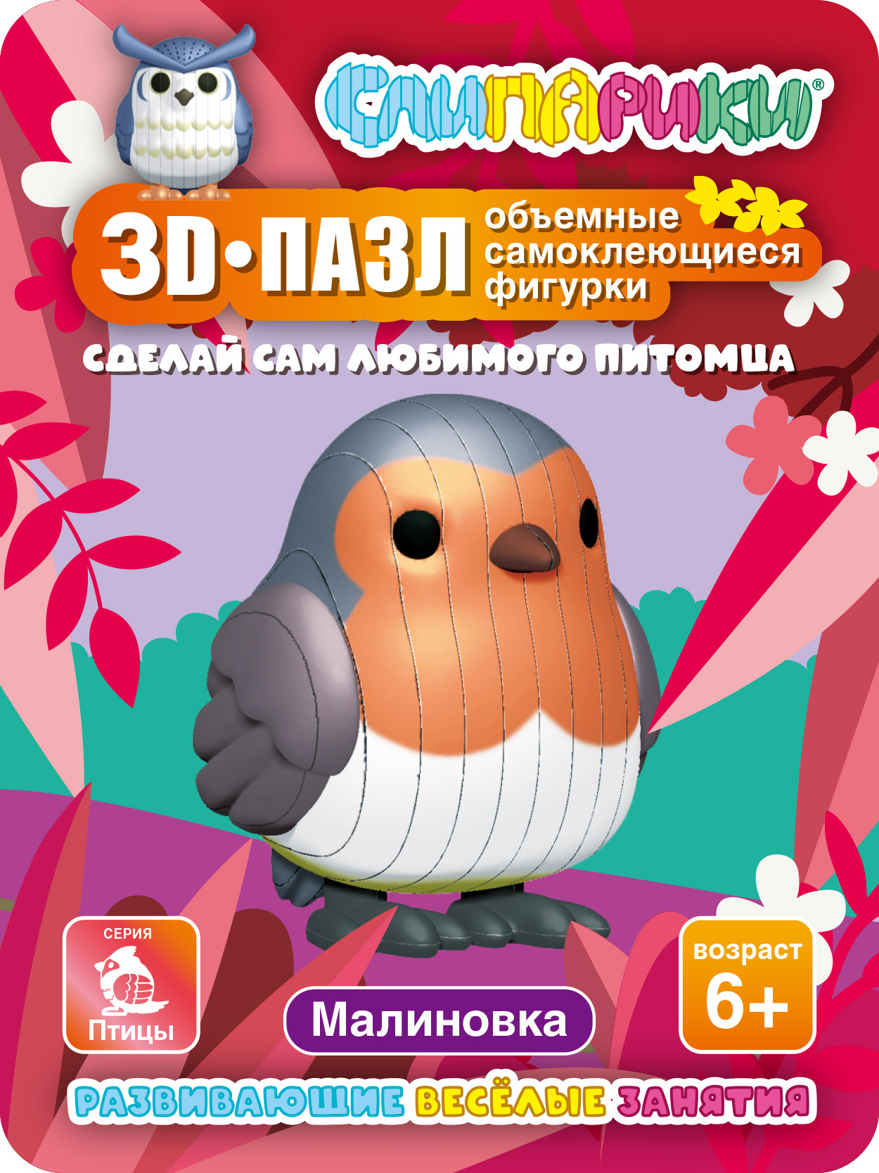 Конструктор СЛИПАРИКИ Малиновка 26 дет. - фото 1