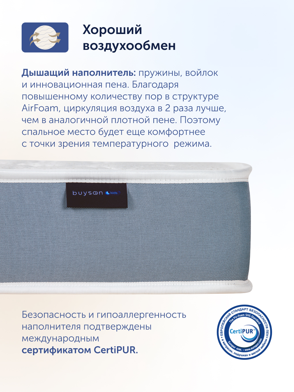 Матрас buyson BuySunny 70х140 - фото 7