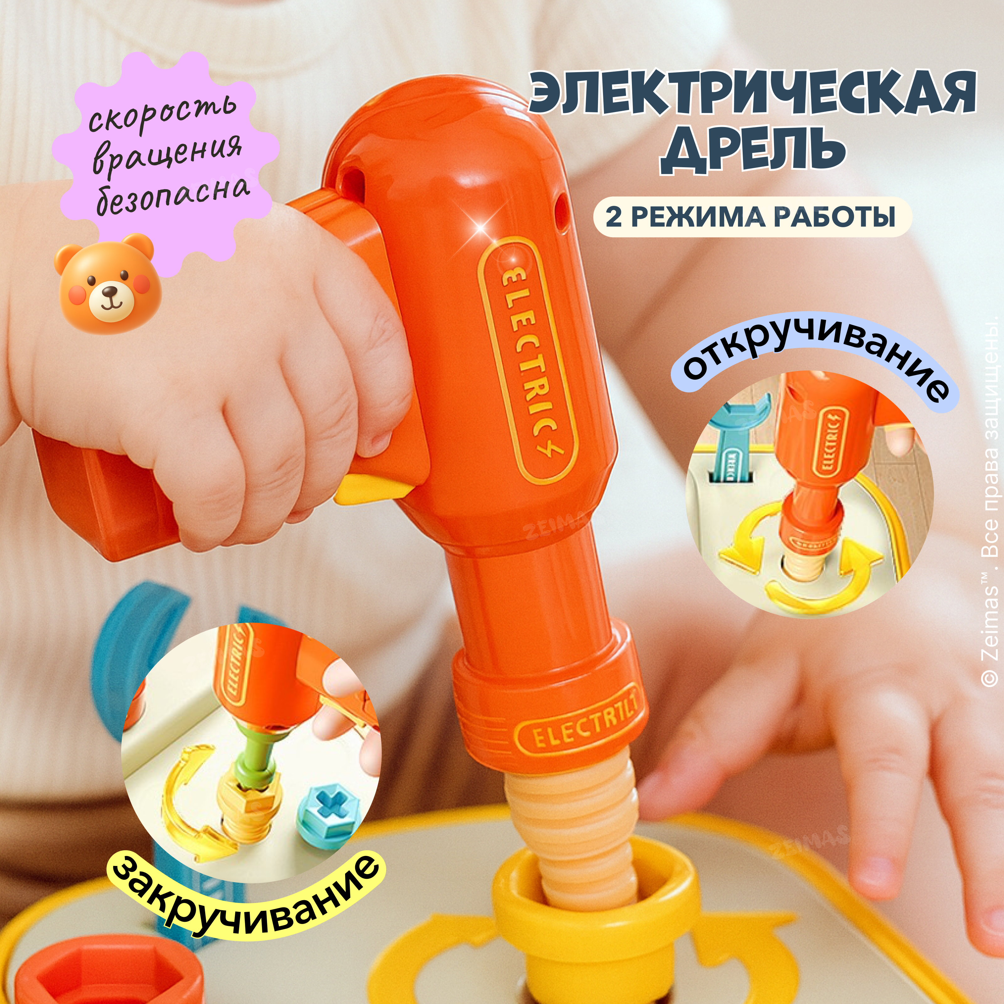 Игрушка Zeimas - фото 12