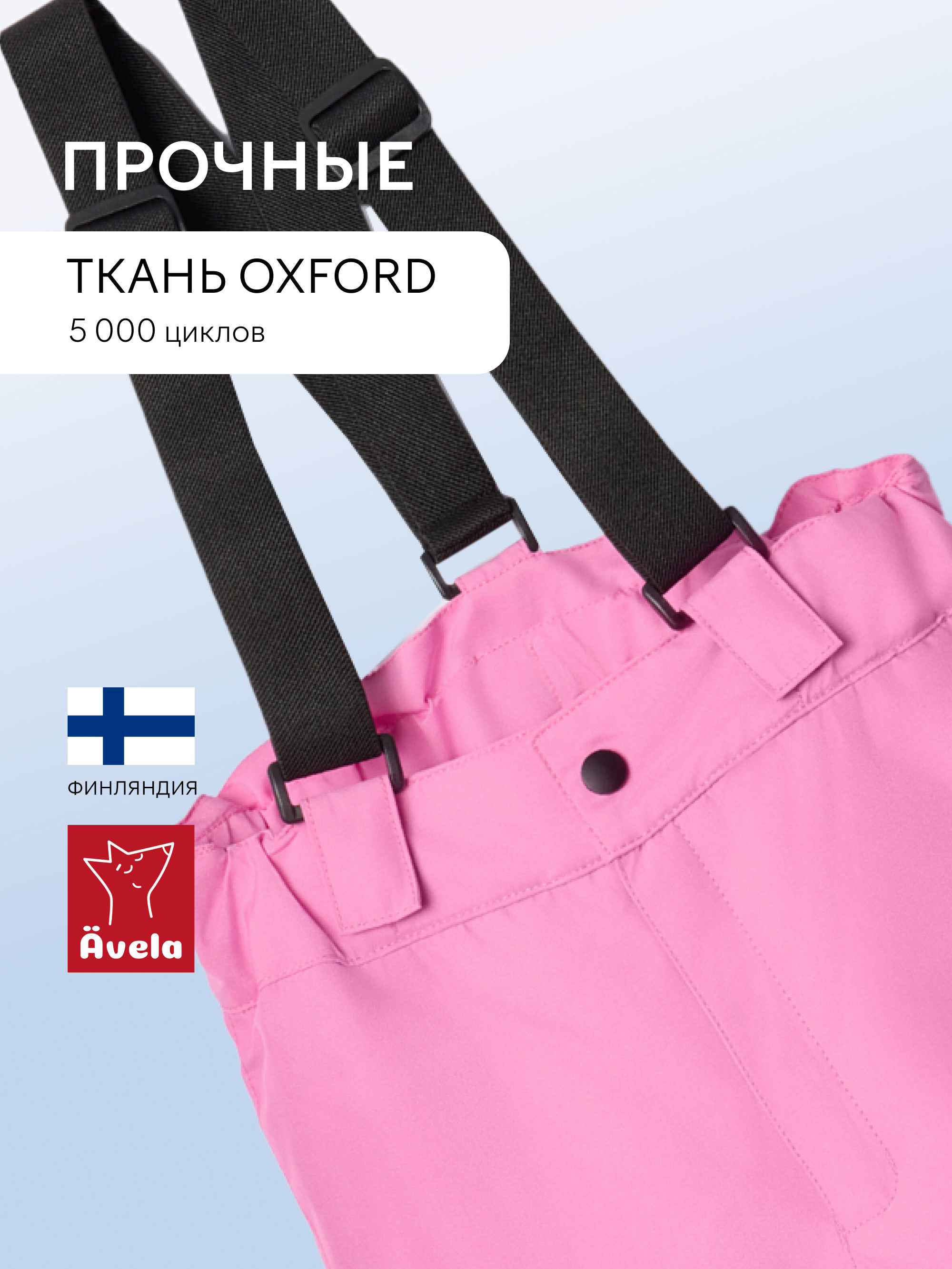 Брюки Avela 62105305-4160 - фото 5