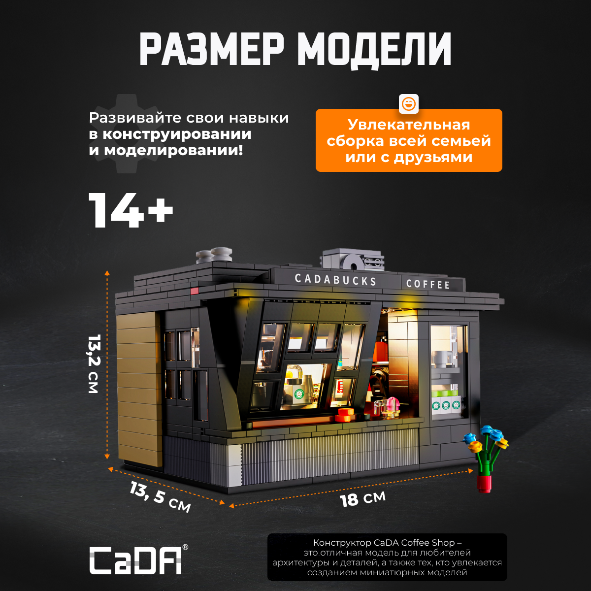 Конструктор CaDa Coffer shop 768 дет. - фото 4