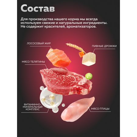 Корм сухой Зоогурман Zoogurman Supreme, Телятина, 10 кг
