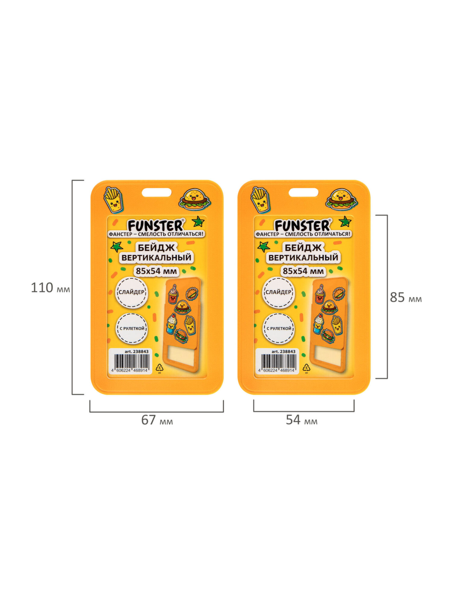 Бейдж Funster Street food - фото 13