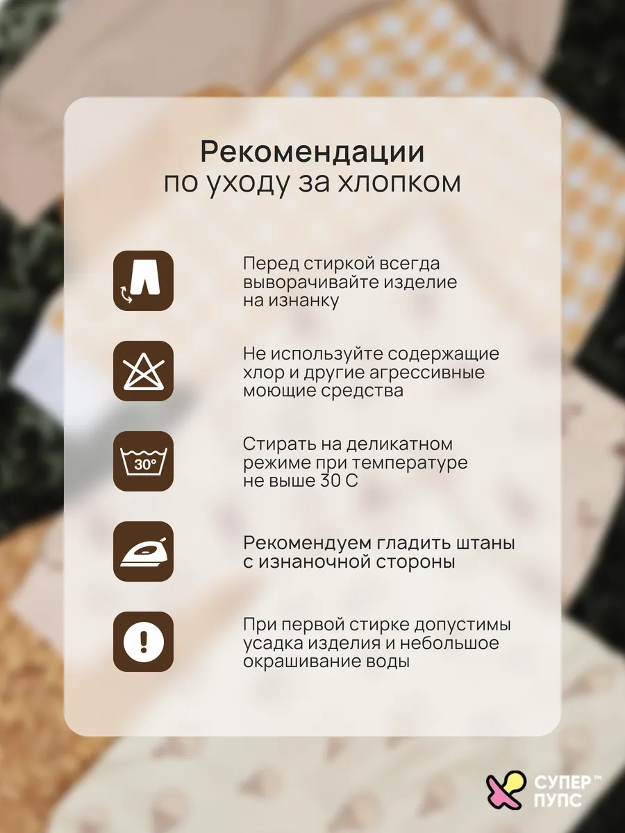 Штанишки 4 шт Супер Пупс нбр/4пр/шт/sk21/2026/унисекс - фото 6