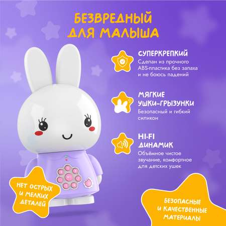 Игрушка alilo Медовый зайка