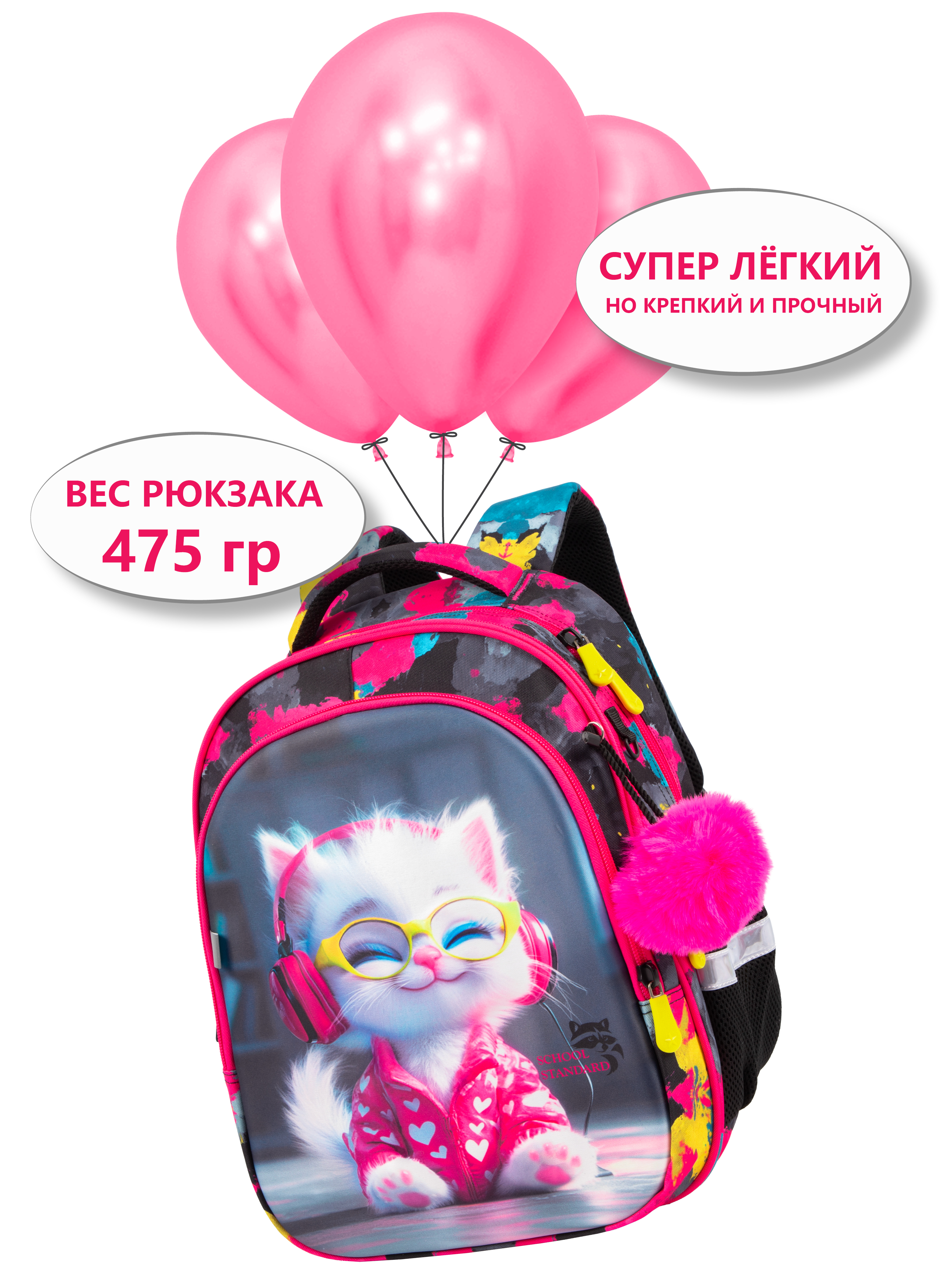 Рюкзак School Standard анатомическая спинка+брелок - фото 3