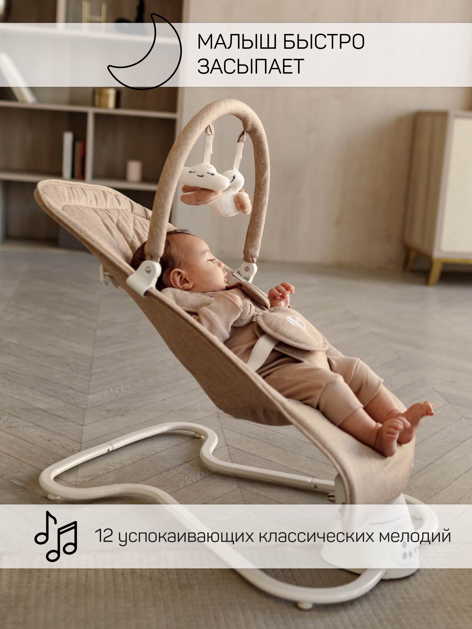 Электронные качели бежевый Amarobaby HAPPY SWING - фото 8