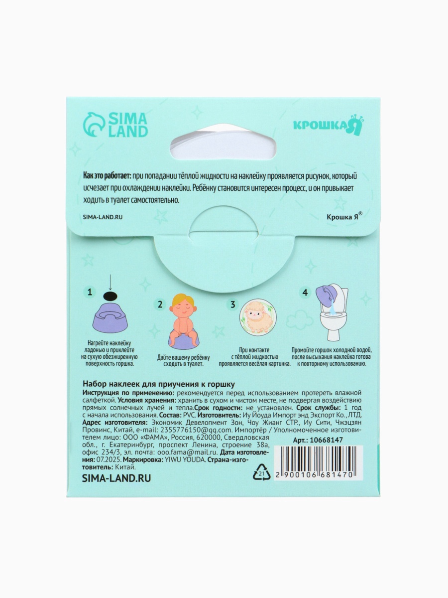 Сиденье для купания Крошка Я - фото 4