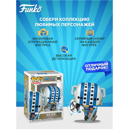 Фигурка Funko