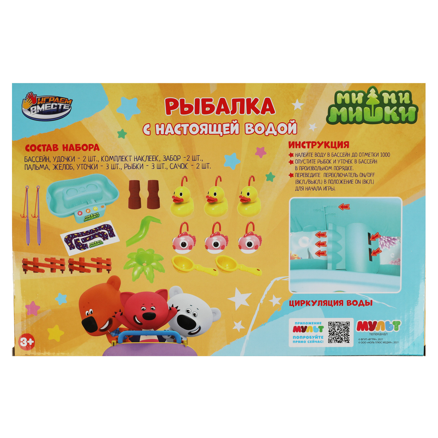 Игрушка Играем вместе рыбалка - фото 9