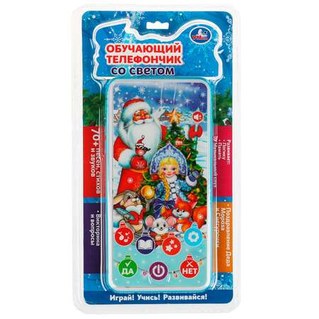 Игрушка УМка