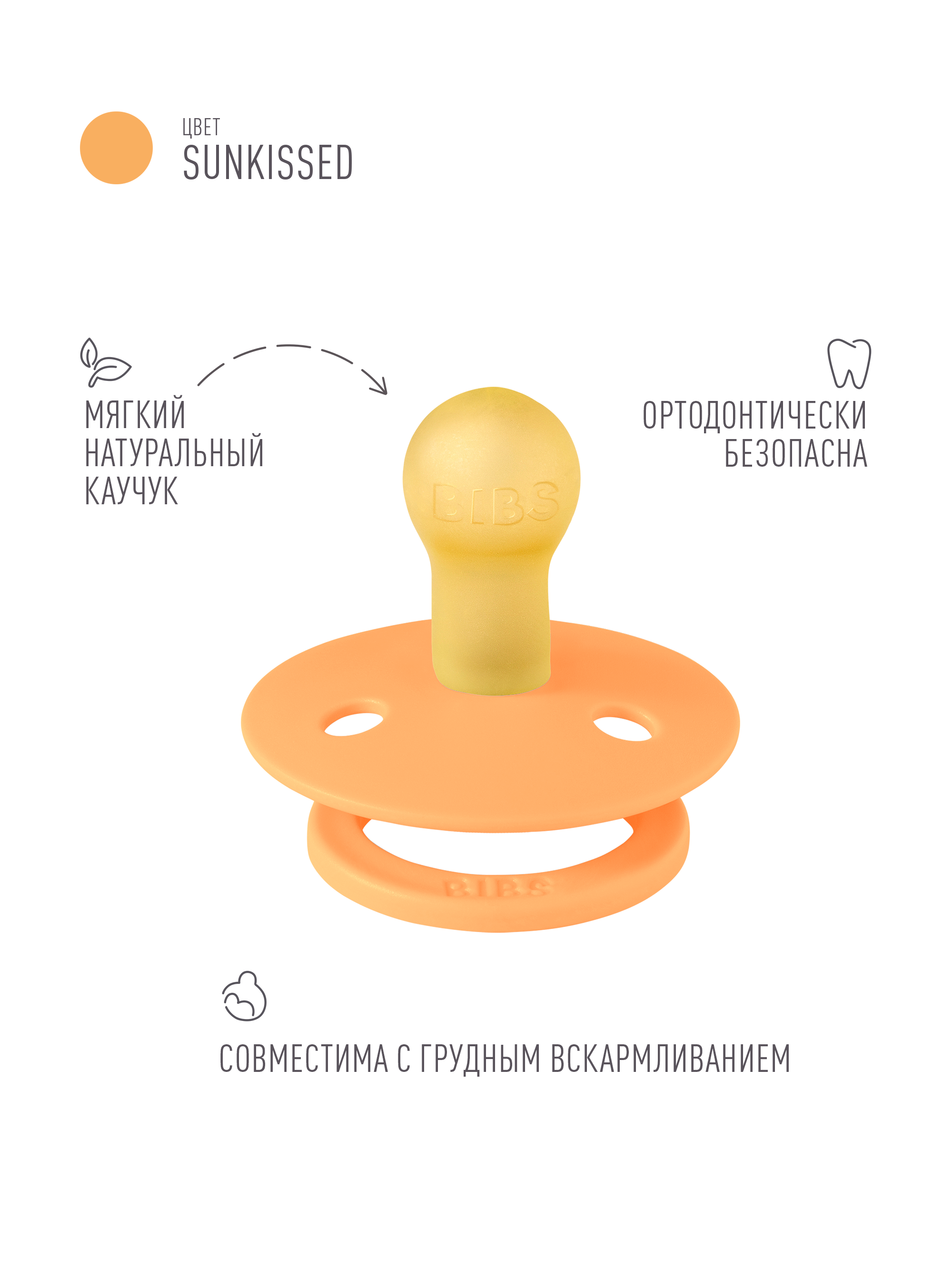 Пустышка BIBS латекс от 0 мес. - фото 2