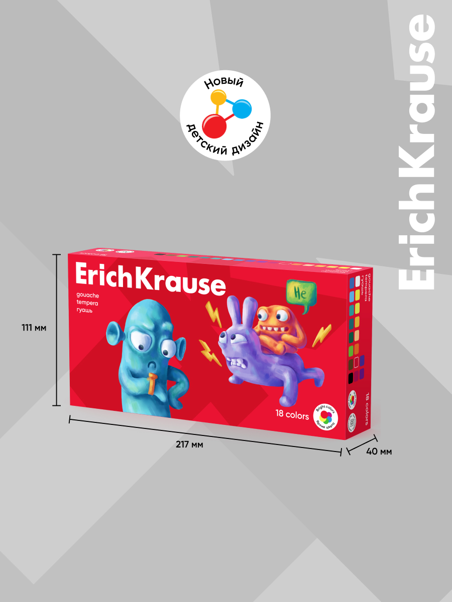 Краски гуашь ErichKrause 18 цв. - фото 5