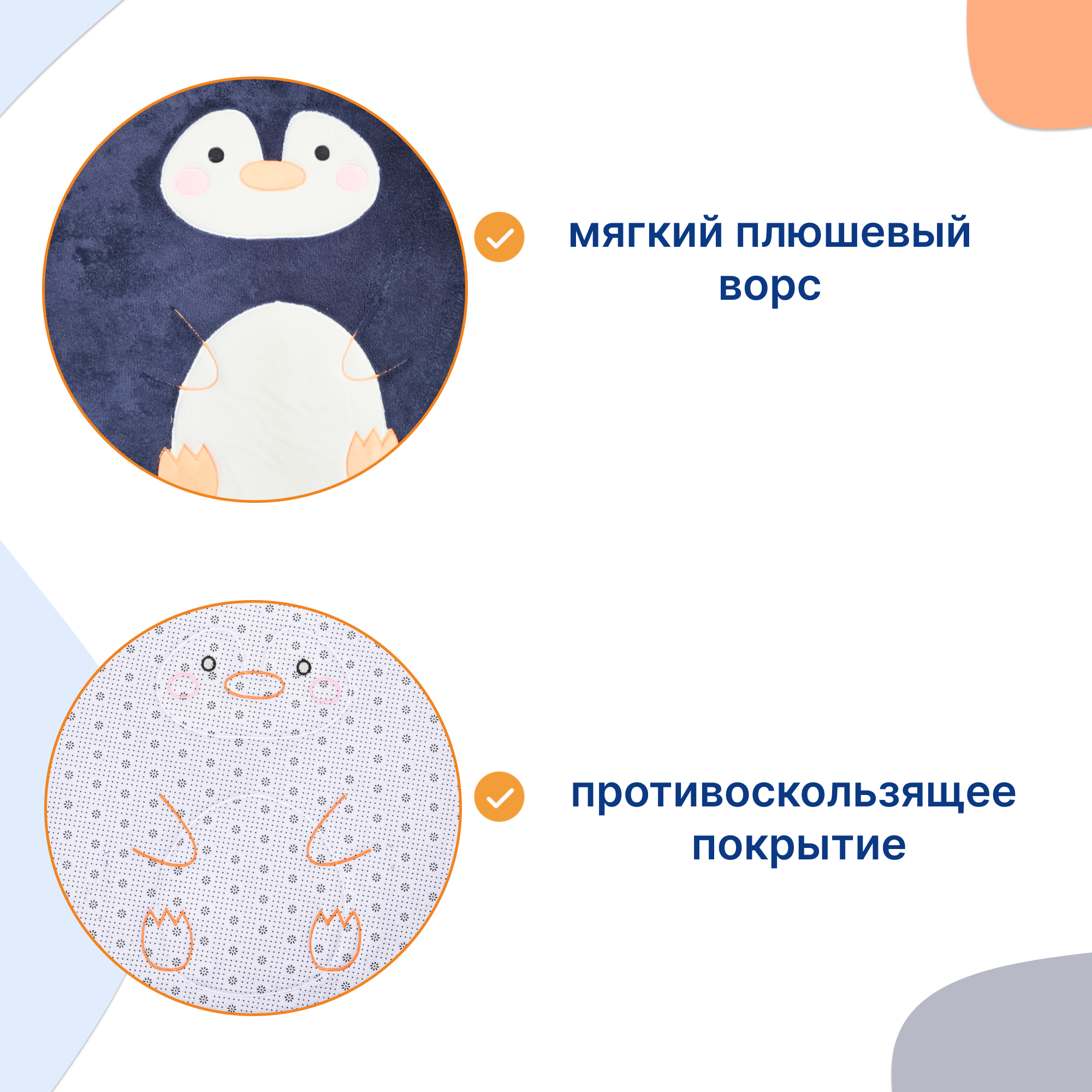 Ковёр Uviton Пингвин/черный 53 x 58 см 1 шт. - фото 3