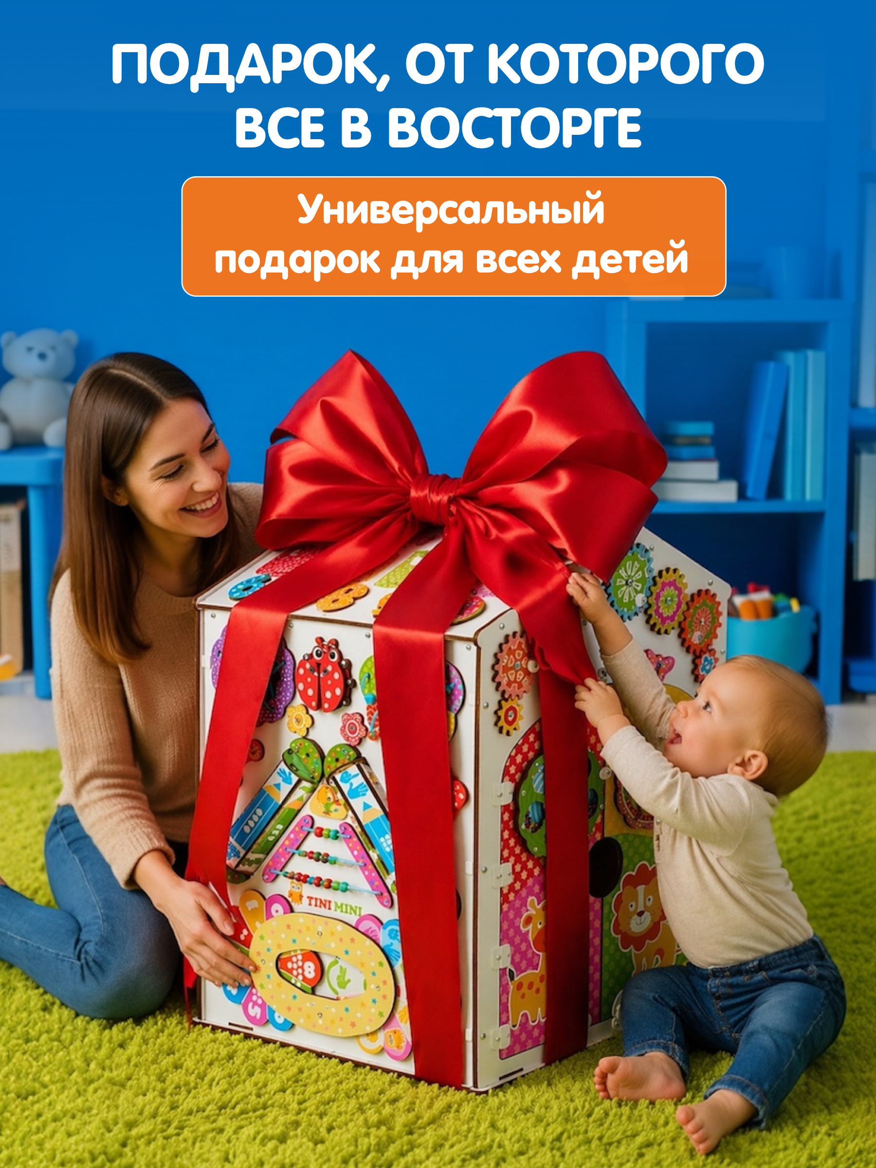 Игрушка tinimini бизиборд Мега - фото 14