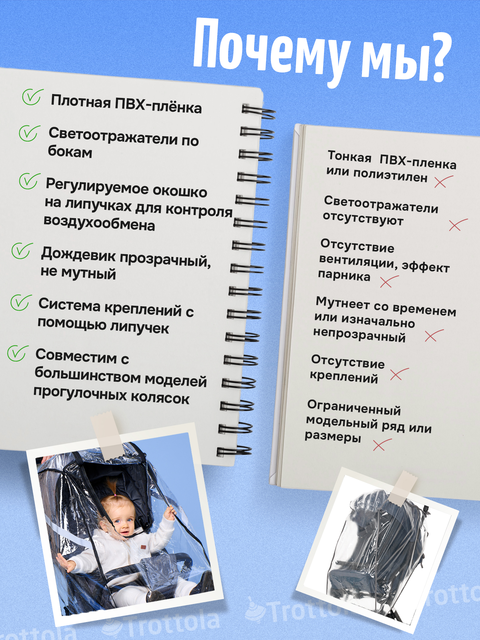 Дождевик Trottola Т015S - фото 2