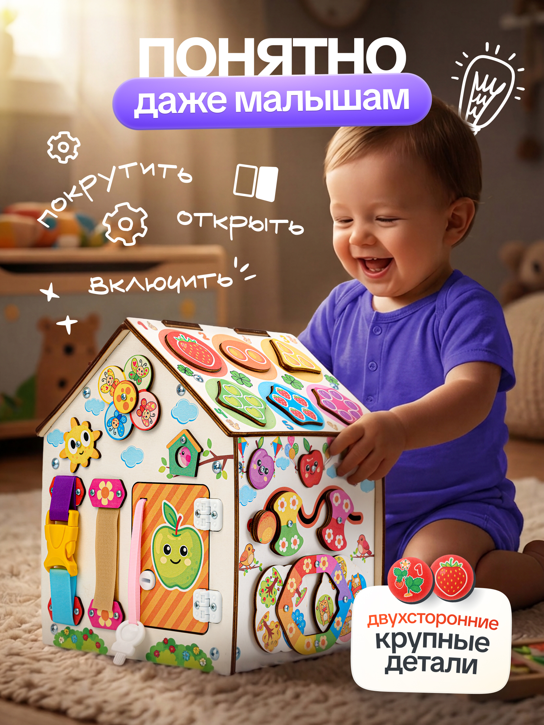 Игрушка Evotoys бизиборд Фрукты со светом - фото 7