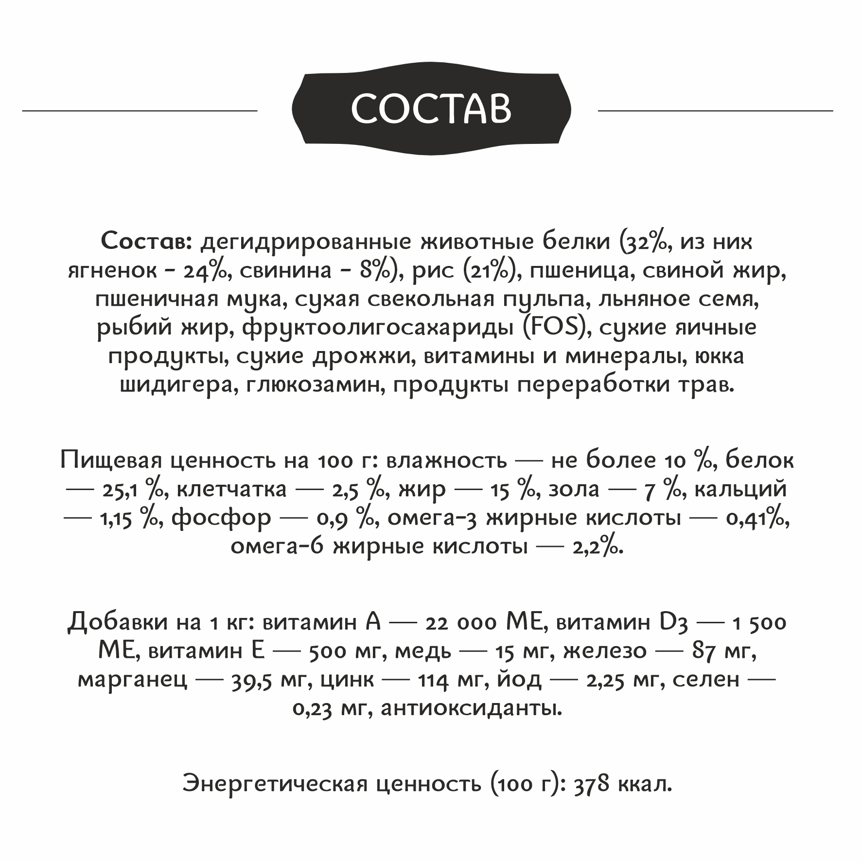 Корм для собак Roybis 15кг с ягненком для взрослых активных средних и крупных пород - фото 7