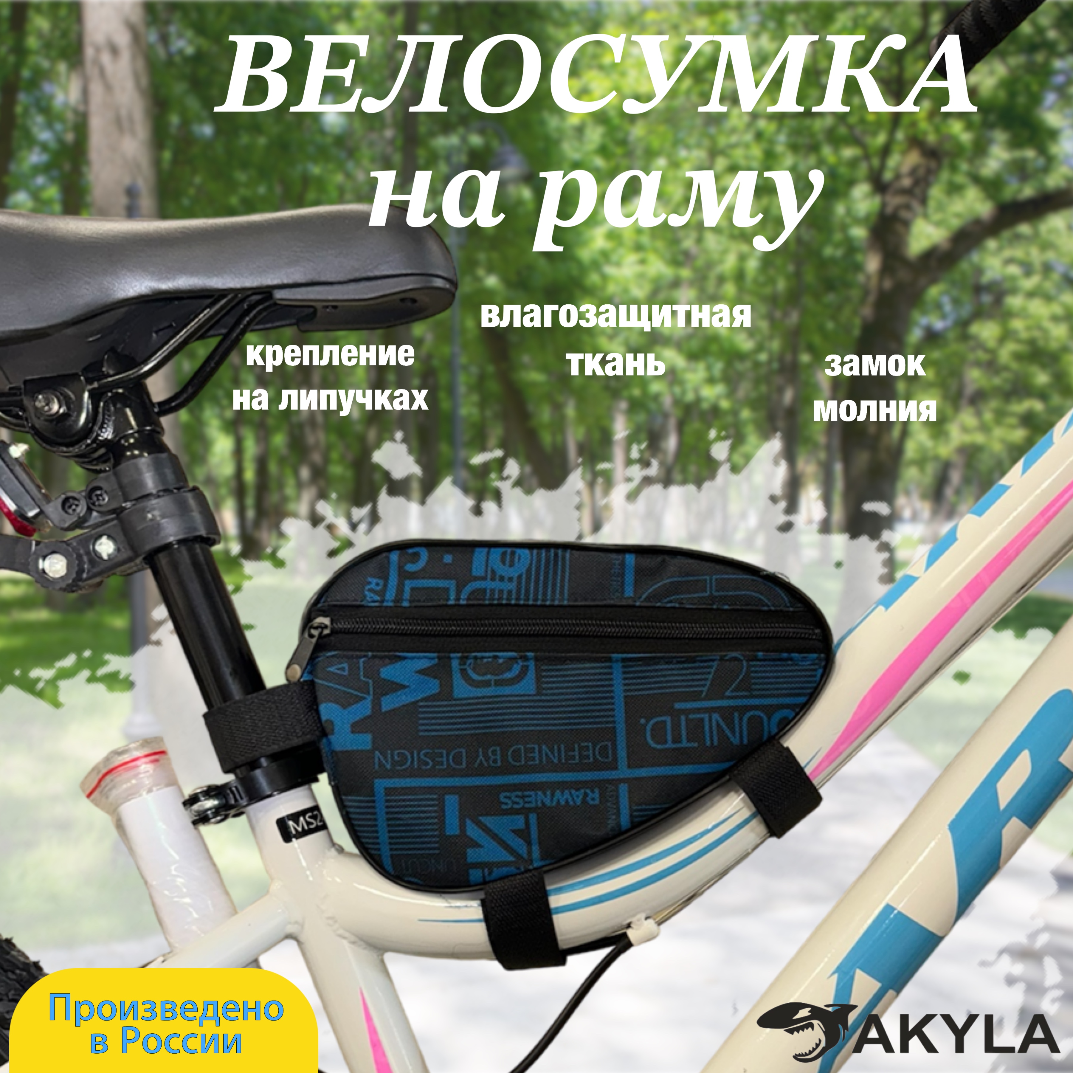 Сумка AKYLA - фото 1