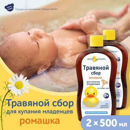 Экстракт Мой утенок Тысячелистник 500 мл 2 шт.