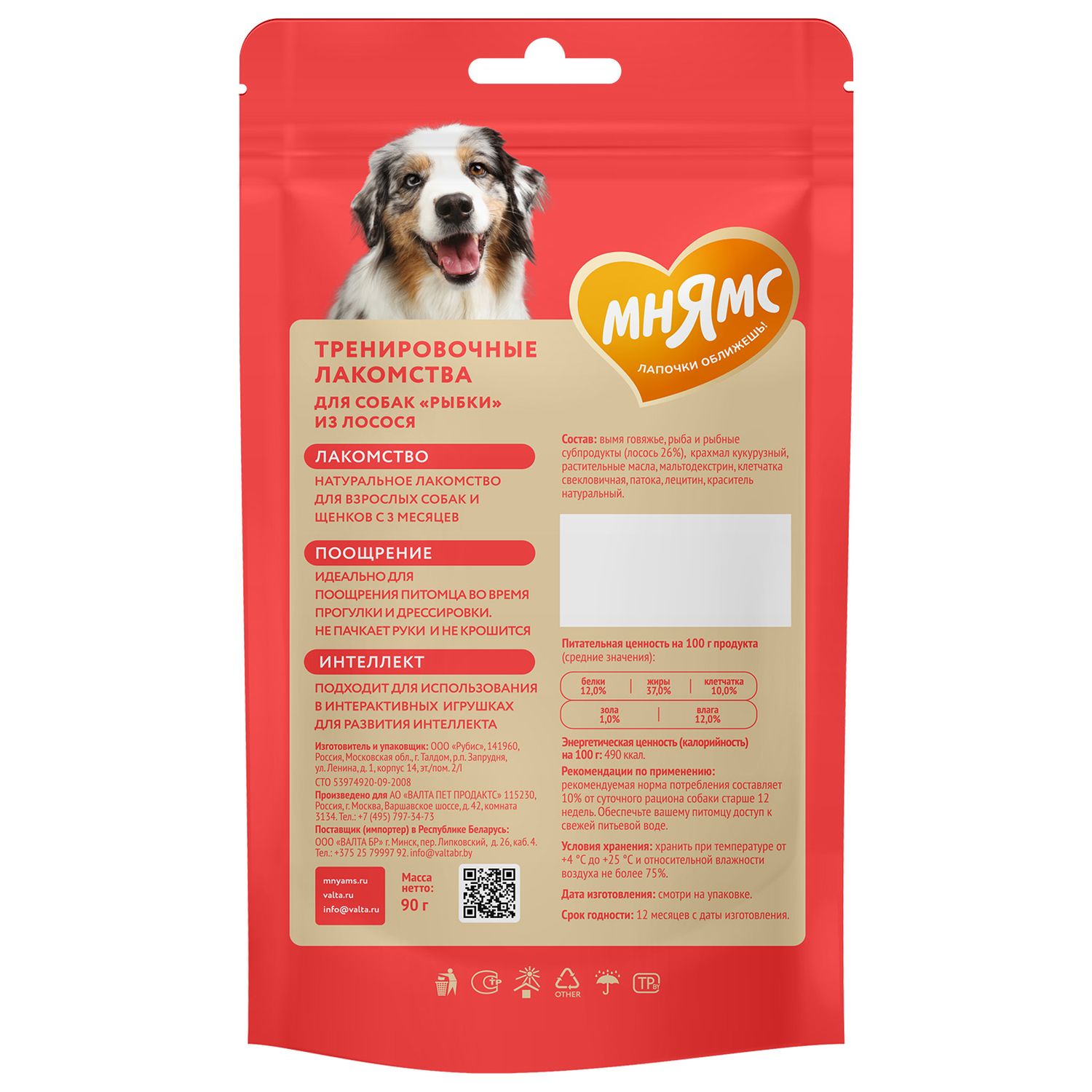 Лакомство для собак Мнямс На каждый день Тренировочные Рыбки из лосося 90г - фото 2
