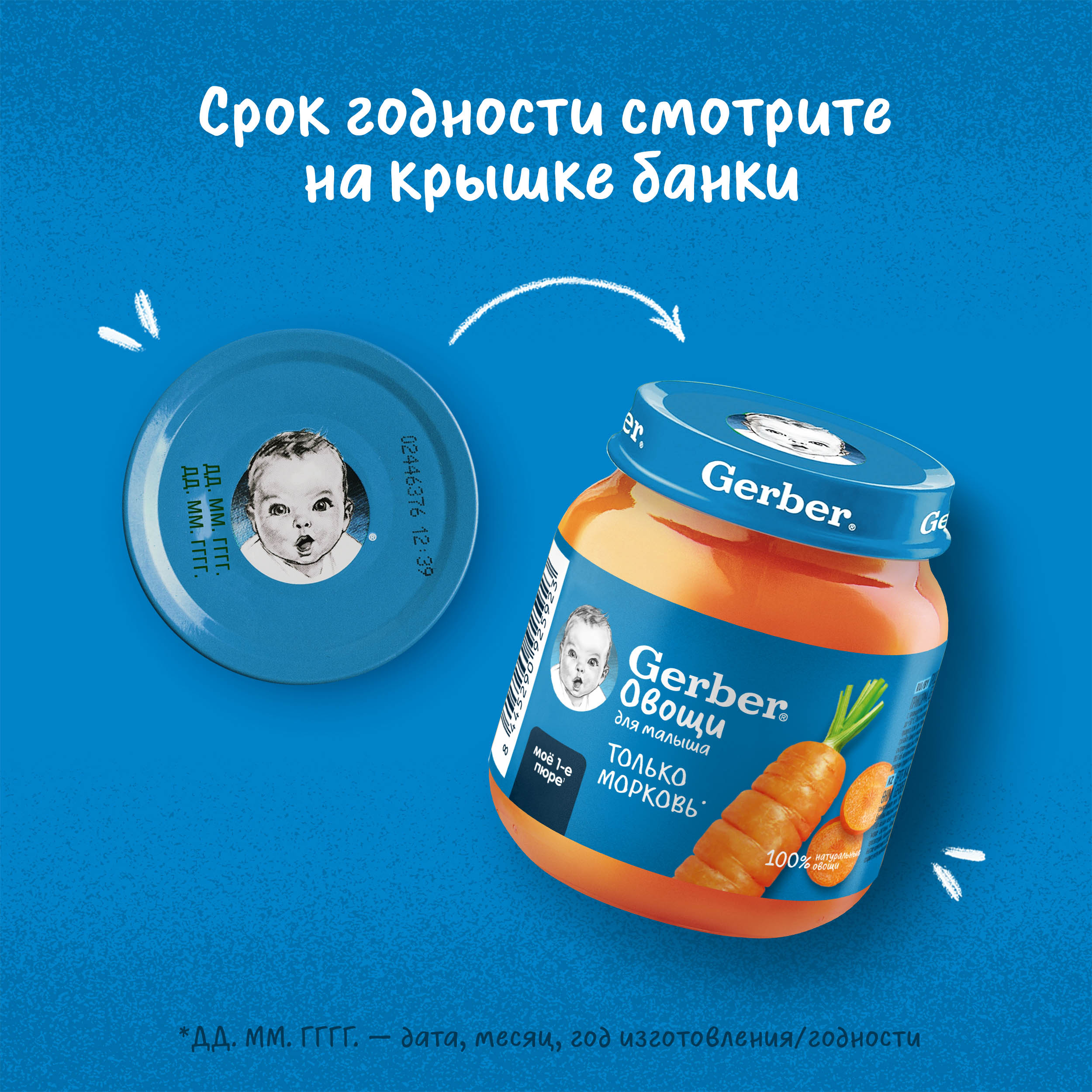 Пюре Gerber Морковь с 4 мес 125 г - фото 9