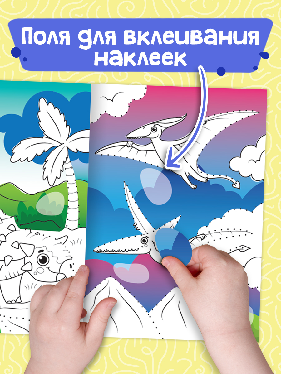 Раскраска детская Проф-Пресс от точки к точке с наклейками. Набор из 2 шт. Динозавры+Транспорт. А4 - фото 3