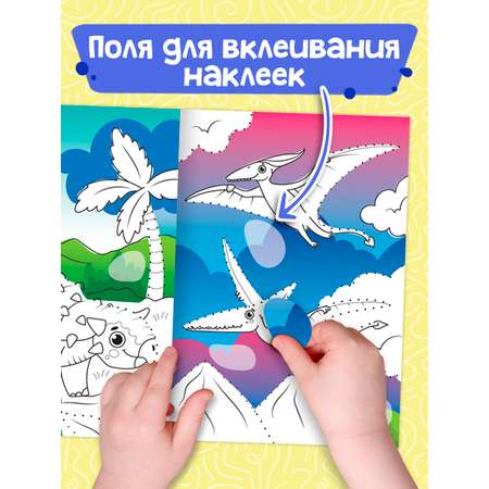 Раскраска детская Проф-Пресс от точки к точке с наклейками. Набор из 2 шт. Динозавры+Транспорт. А4