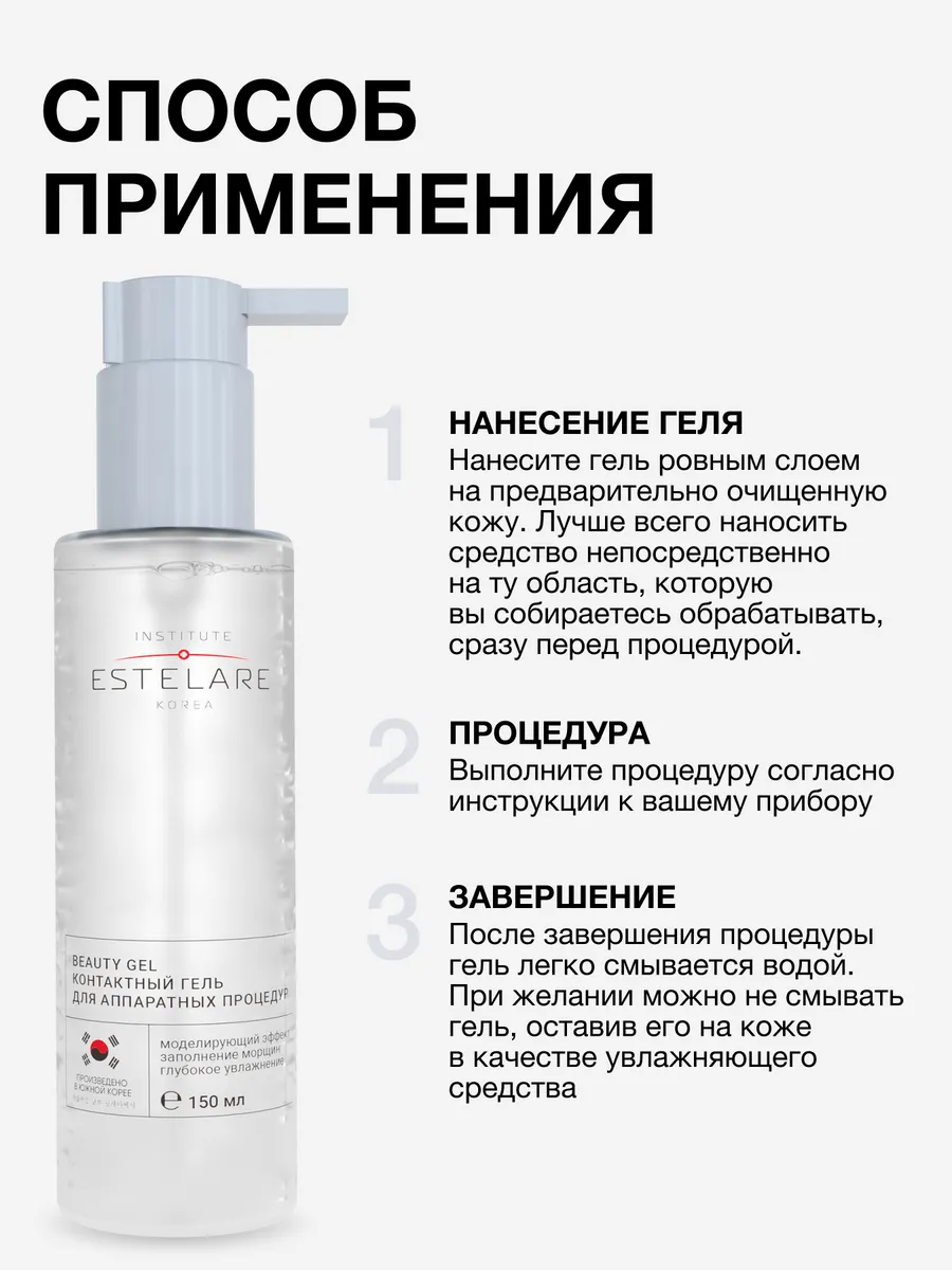 Гель Institute Estelare - фото 2