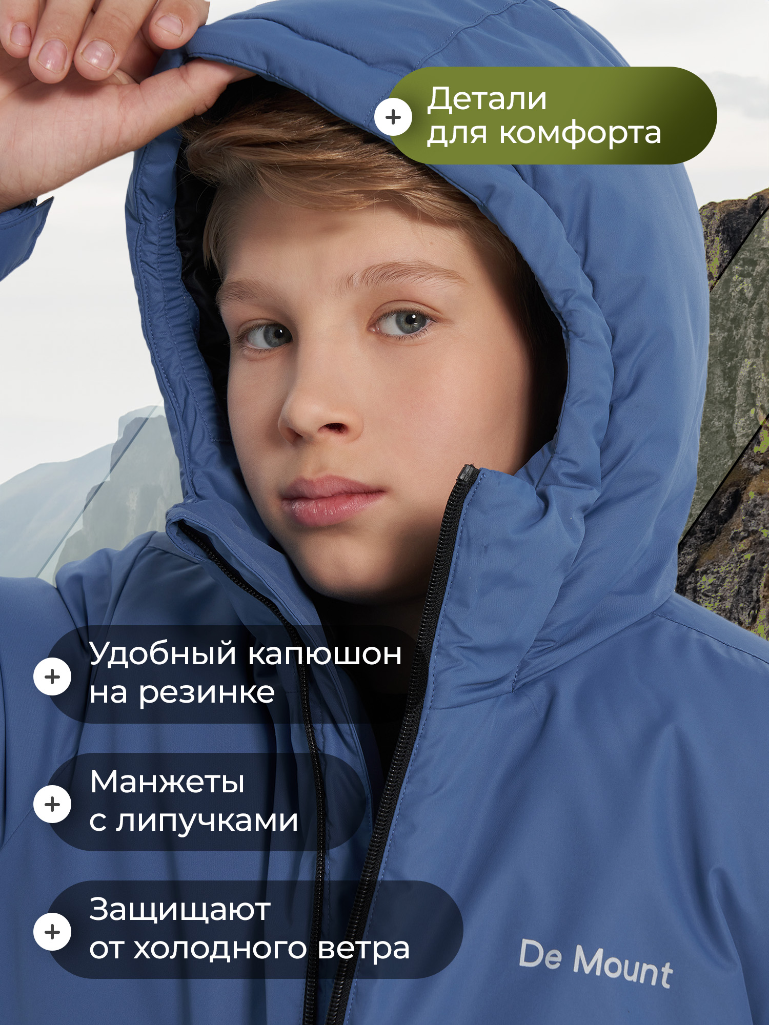 Куртка De Mount 136830D3H-Z2 - фото 9