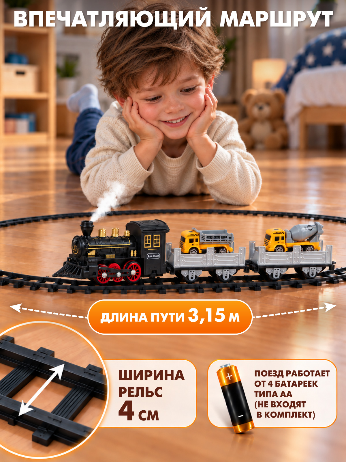 Набор железнодорожный Компания Друзей 315 см JB0405586 - фото 7