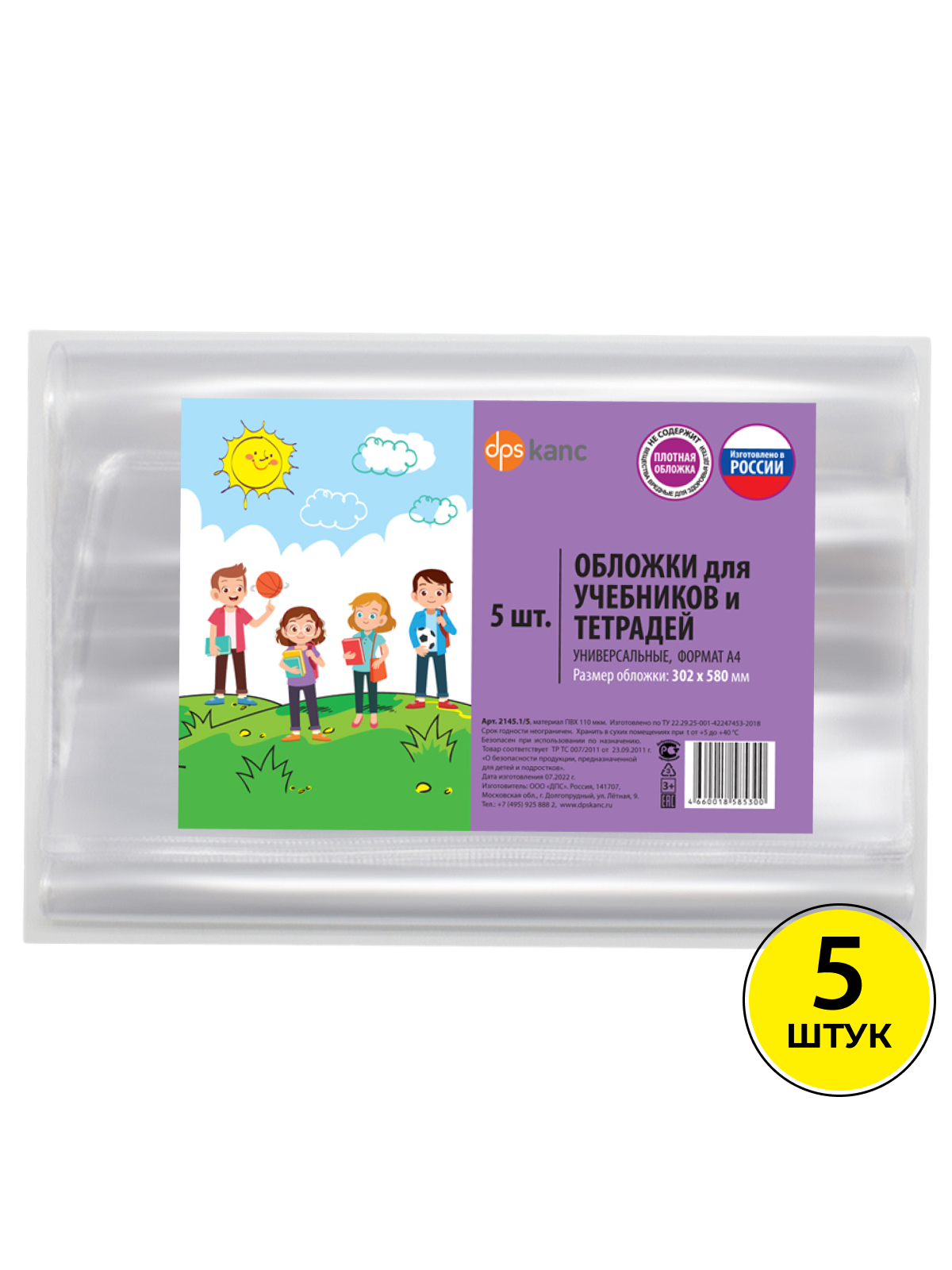 Обложка dpskanc 5 шт. - фото 9