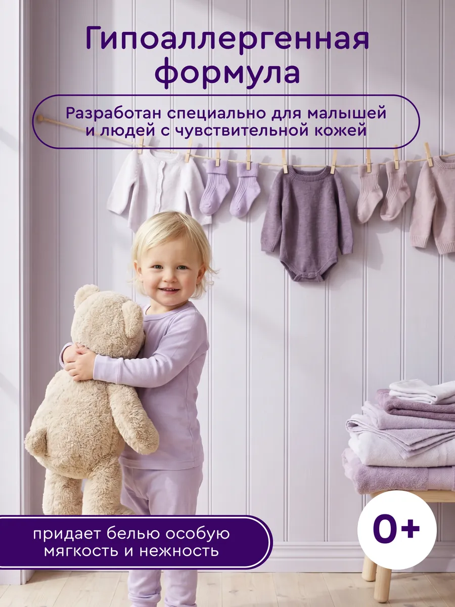 Кондиционер Momi для стирки детского белья 1.5 л - фото 2