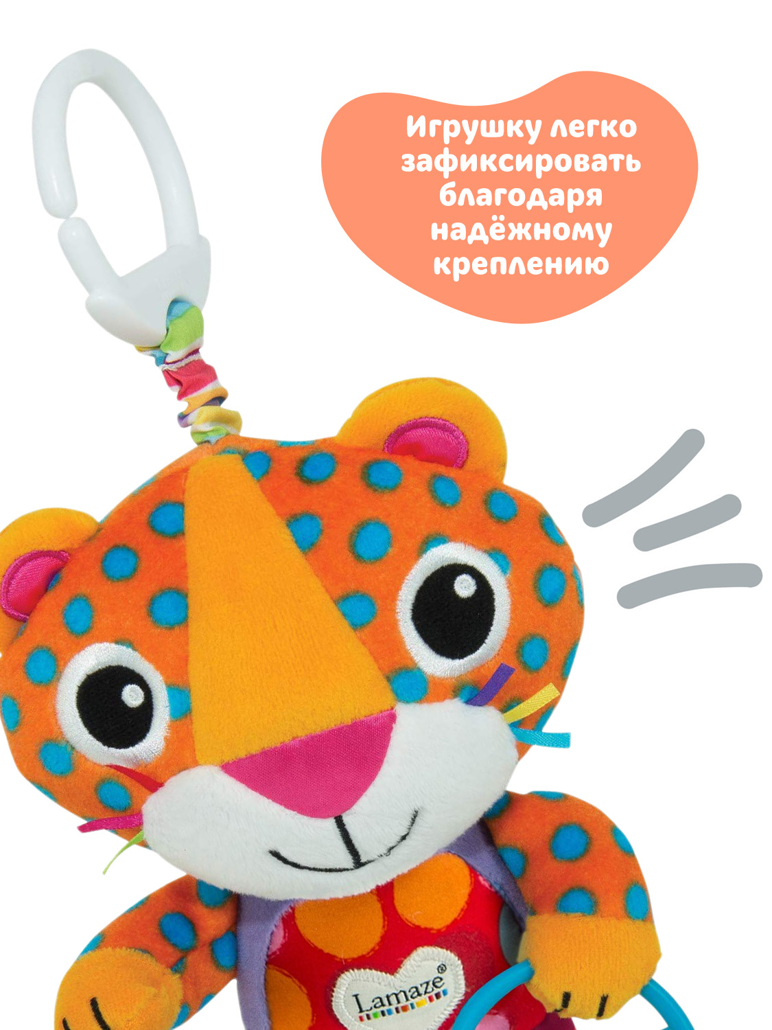 Игрушка Lamaze подвеска Леопард с подвесом - фото 6