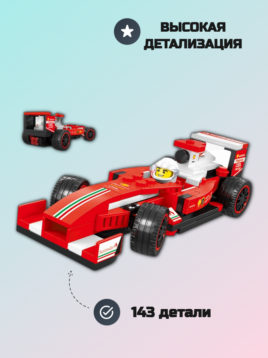 Конструктор SHARKTOYS Спортивная машинка - фото 1