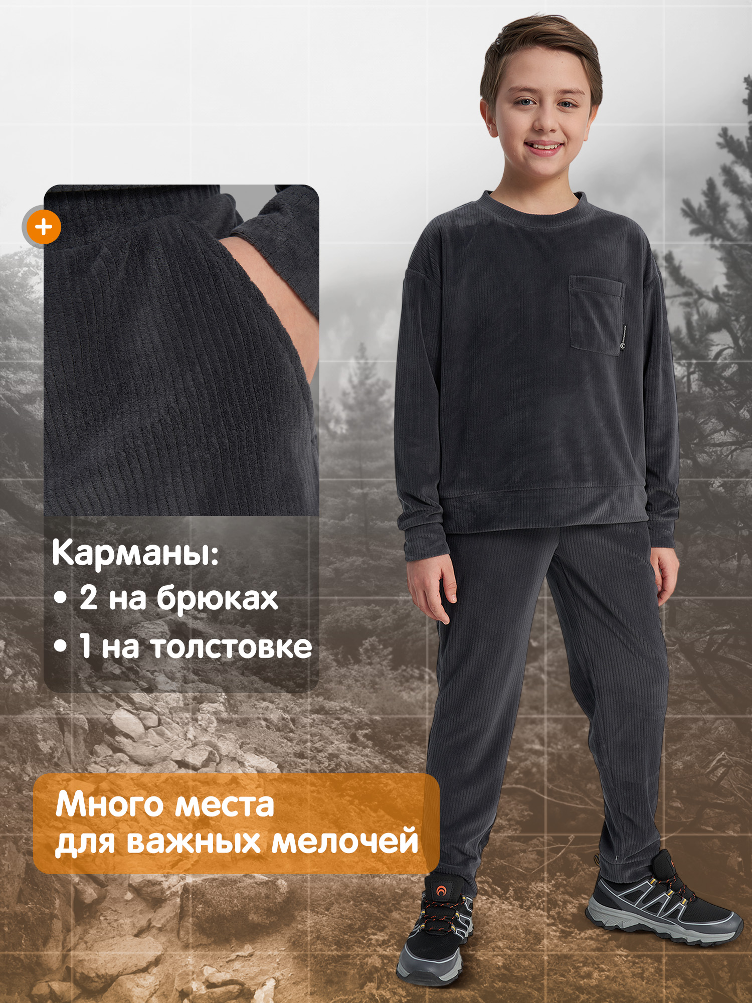 Костюм Outventure 142422OUT-93 - фото 5